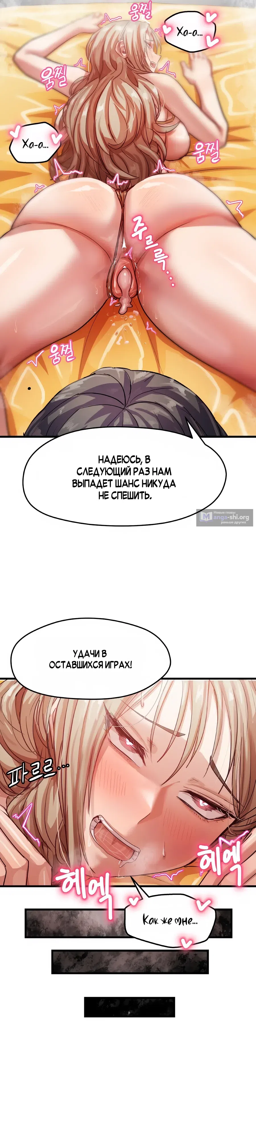 Страница 16 главы 12 манги Меня довели до пика на ночном телешоу