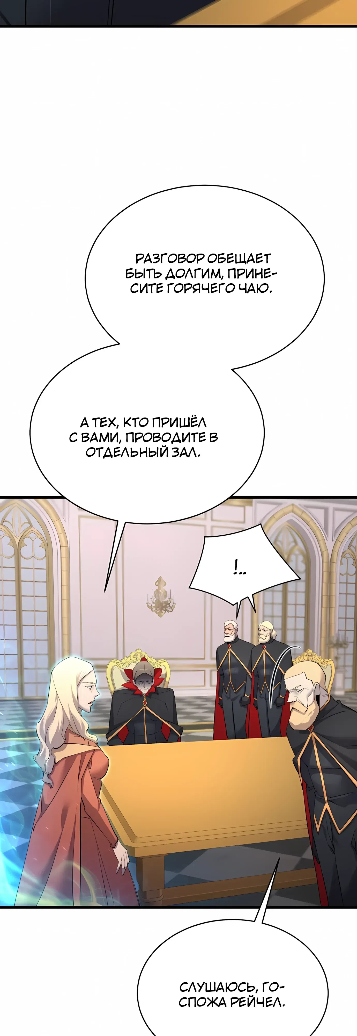 Страница 16 главы 58 манги Гениальный волшебник с кулаками / The Genius Mage Who Uses His Fists