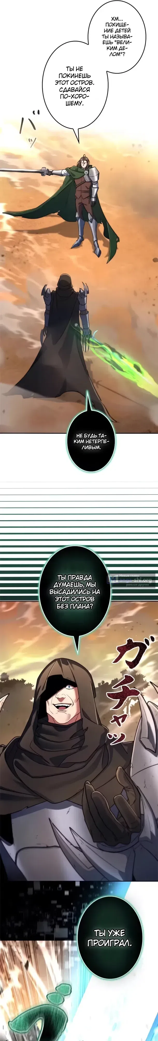 Страница 16 главы 18 манги Император Меча переродился в семье Повелителя Меча.