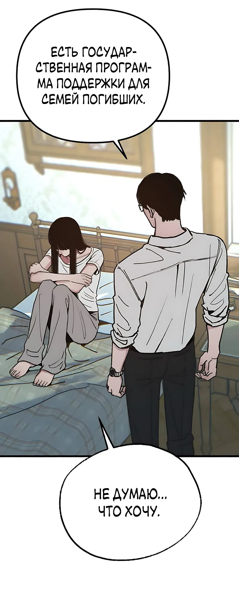 Страница 16 главы 23 манги Клон / Clone