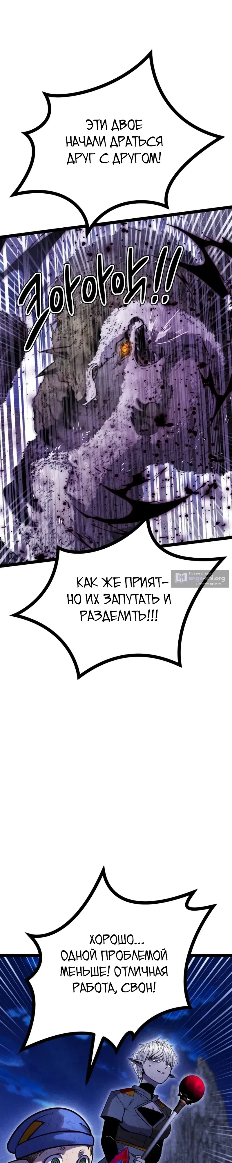 Страница 16 главы 19 манги Фэнтезийный отряд новобранцев