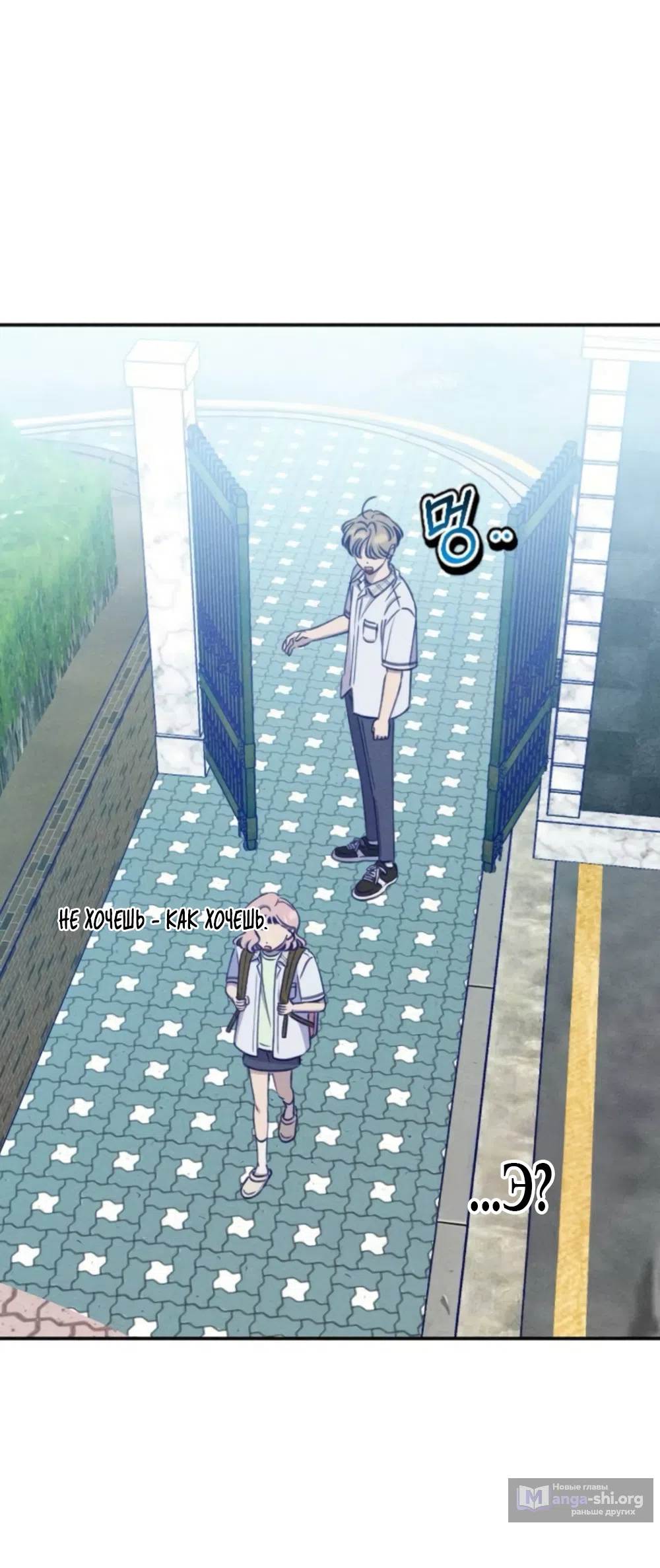 Страница 16 главы 28 манги Моей возлюбленной / My beloved