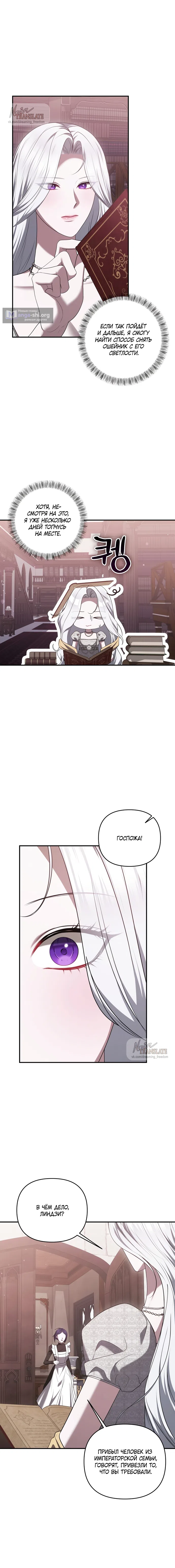 Страница 16 главы 53 манги Я схватила за поводок высокомерного пса / I Grabbed the Arrogant Dog's Leash