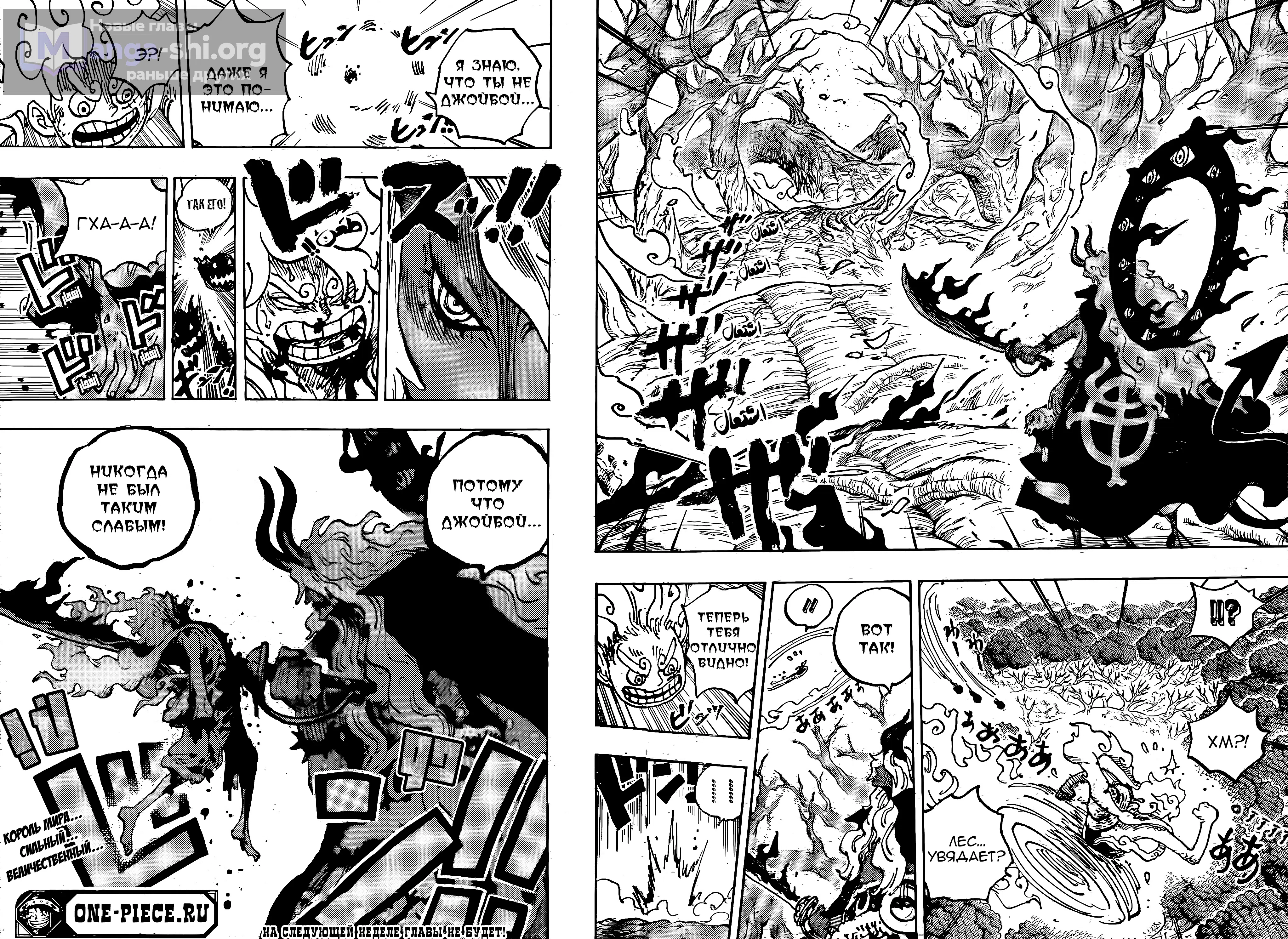 Страница 15 главы 1188 манги Ван Пис / One Piece