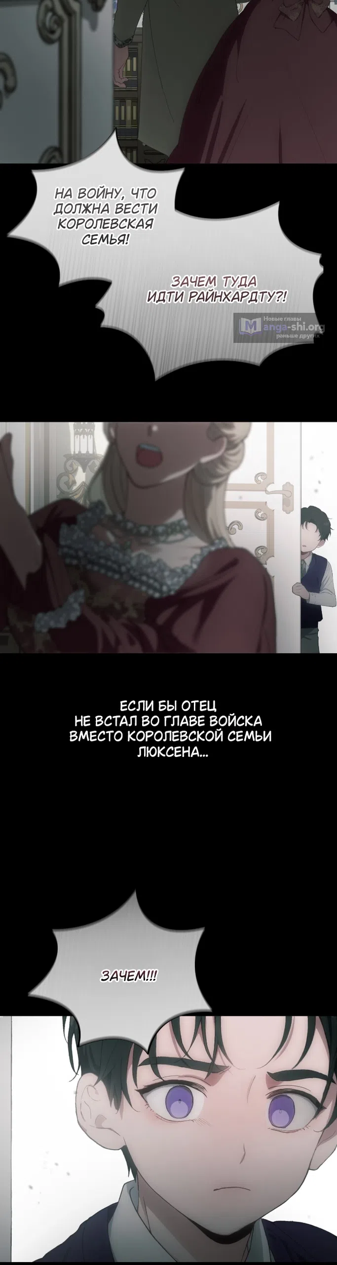 Страница 16 главы 3 манги Жестокость искупления / Atonement, For Your Cruelty