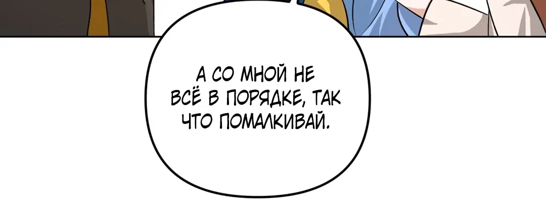 Страница 16 главы 14 манги Главный герой перевоплотился в принцессу враждующей страны, которую собирался уничтожить