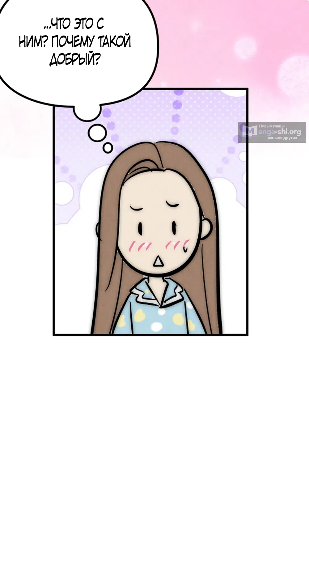 Страница 16 главы 20 манги Между холодом и запретной страстью / Between Thrill and Desire