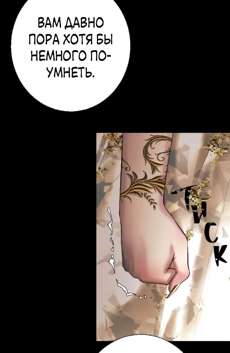 Страница 16 главы 32 манги Его герцогиня – призрак / The Ghost Duchess