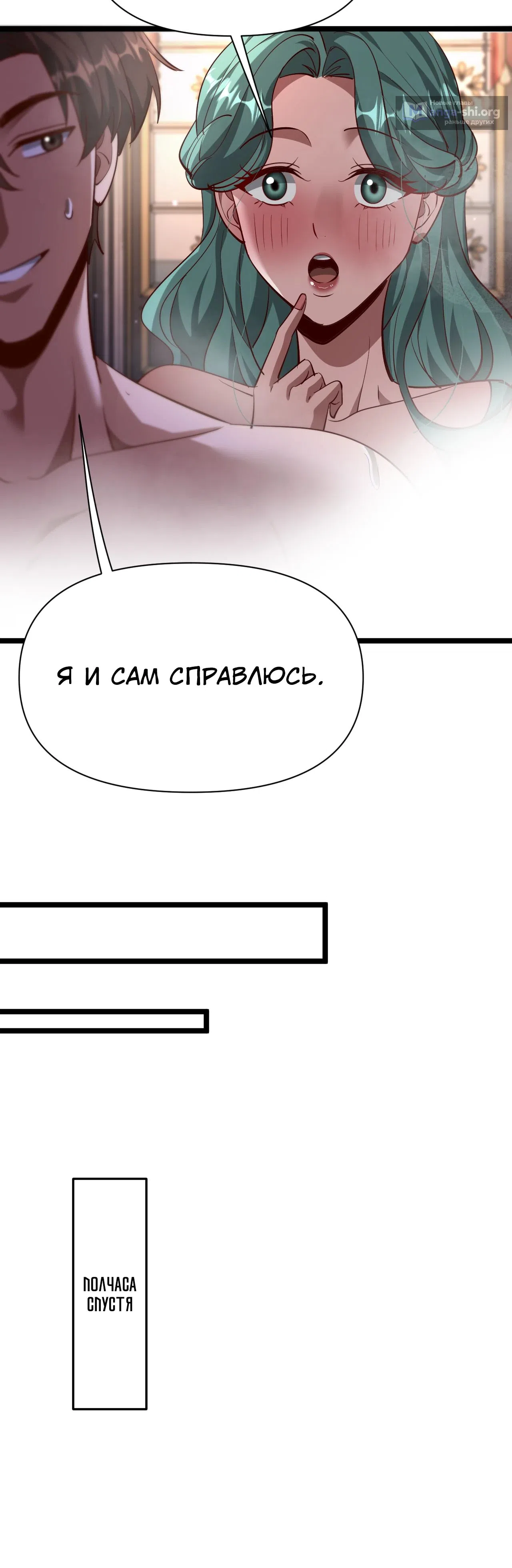 Страница 16 главы 205 манги Я застрял в одном и том же дне на тысячу лет
