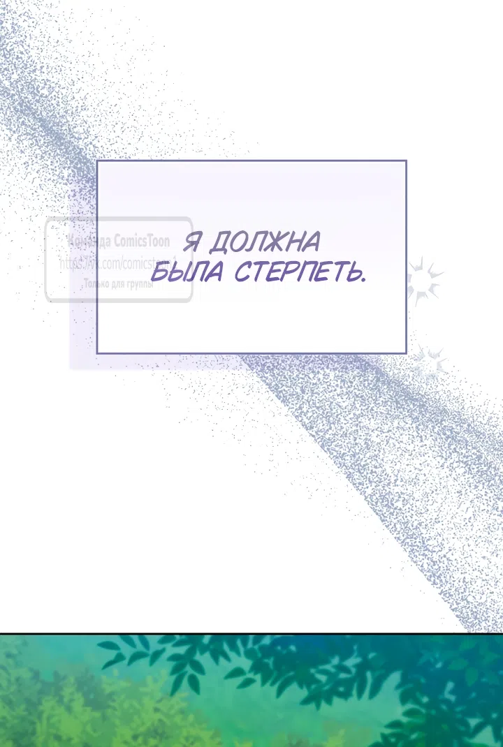 Страница 16 главы 35 манги Я мазохистка / I am M