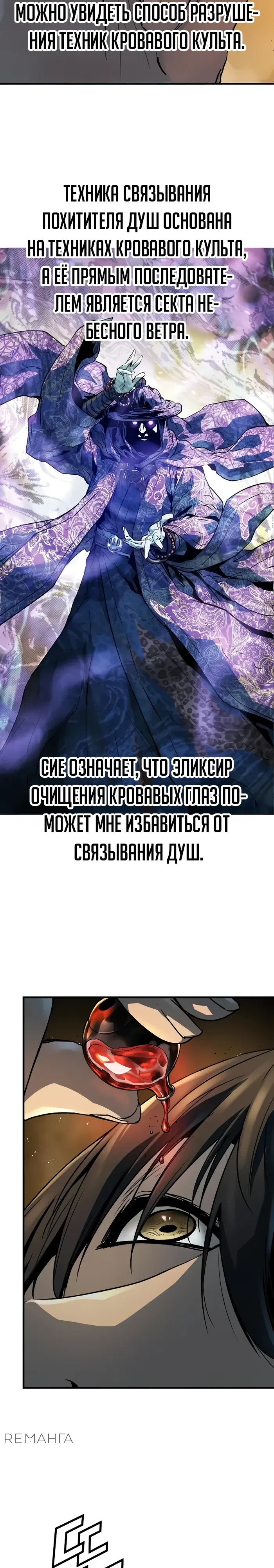 Страница 16 главы 51 манги Абсолютная регрессия / Absolute Regression