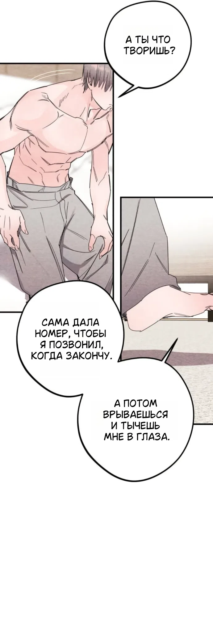 Страница 16 главы 9 манги Тайная сторона идеального сонбэ!