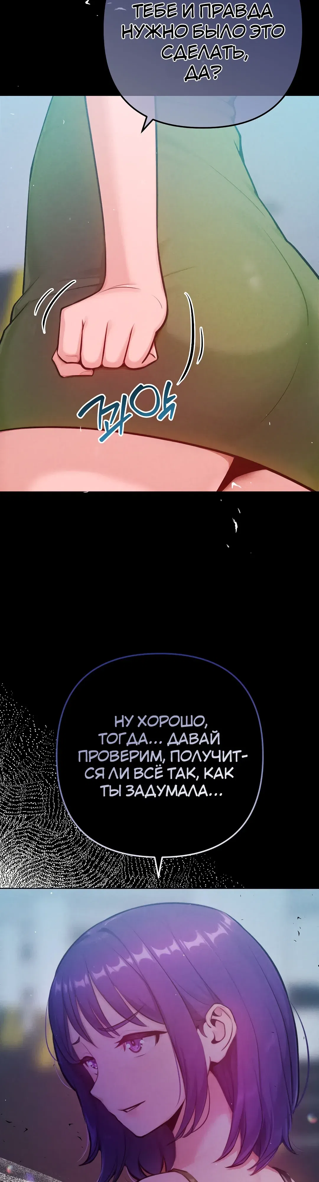 Страница 16 главы 11 манги Подруга, которая 10 лет охотилась за моим телом