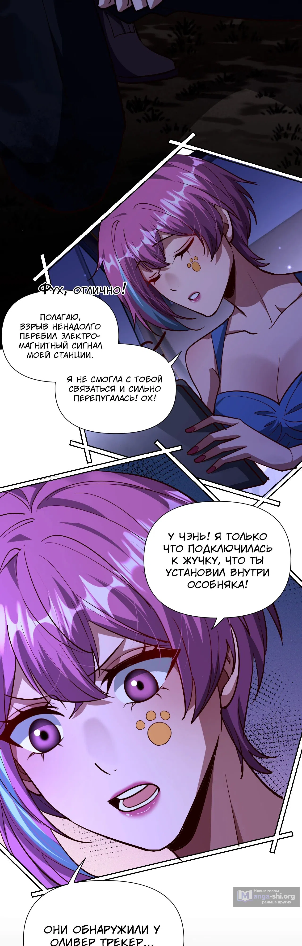 Страница 16 главы 203 манги Я застрял в одном и том же дне на тысячу лет