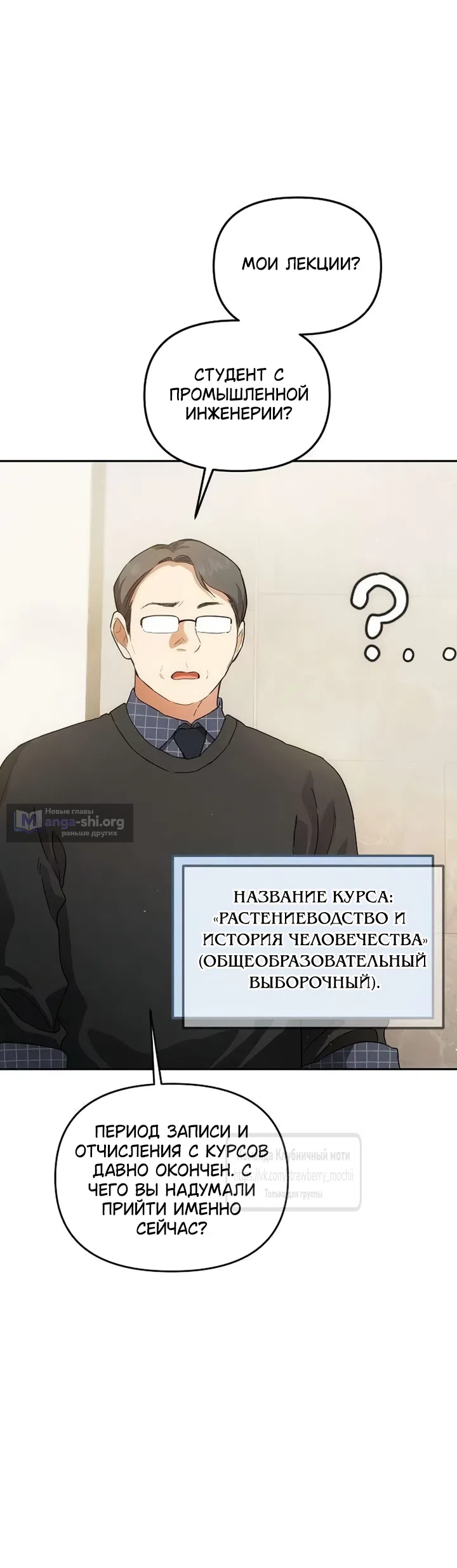 Страница 16 главы 4 манги Хулиганская романтика / Purely Delinquent