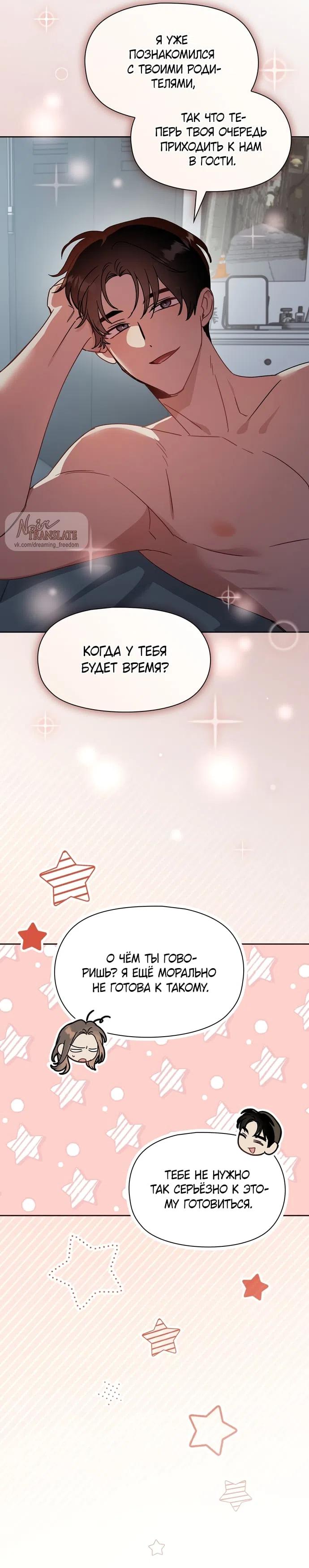 Страница 16 главы 39 манги Позиция тела / Body position