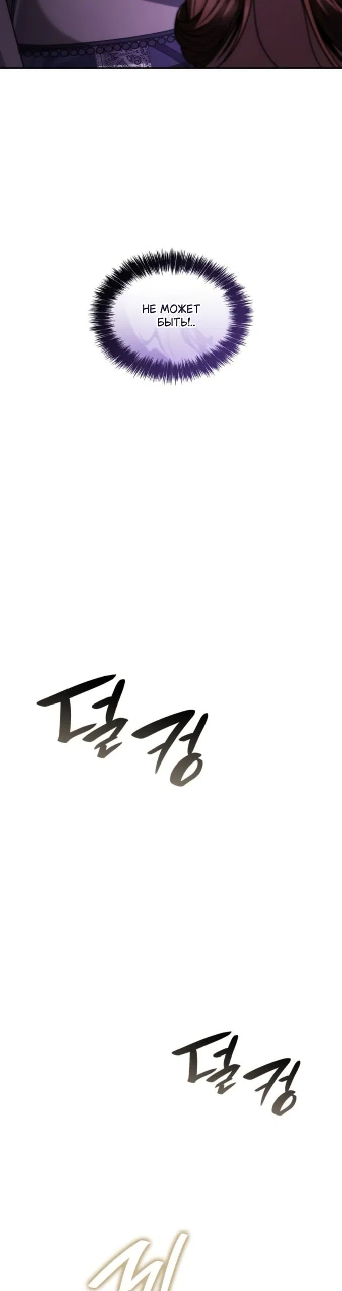 Страница 16 главы 193 манги Сестра, в этой жизни я королева / I'm the Queen in This Life