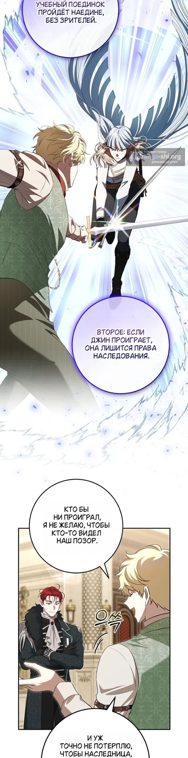 Страница 16 главы 19 манги Мирная жизнь горничной, скрывающей свою силу и наслаждающейся ею / The Peaceful Life of a Maid Who Hides Her Power and Enjoys It