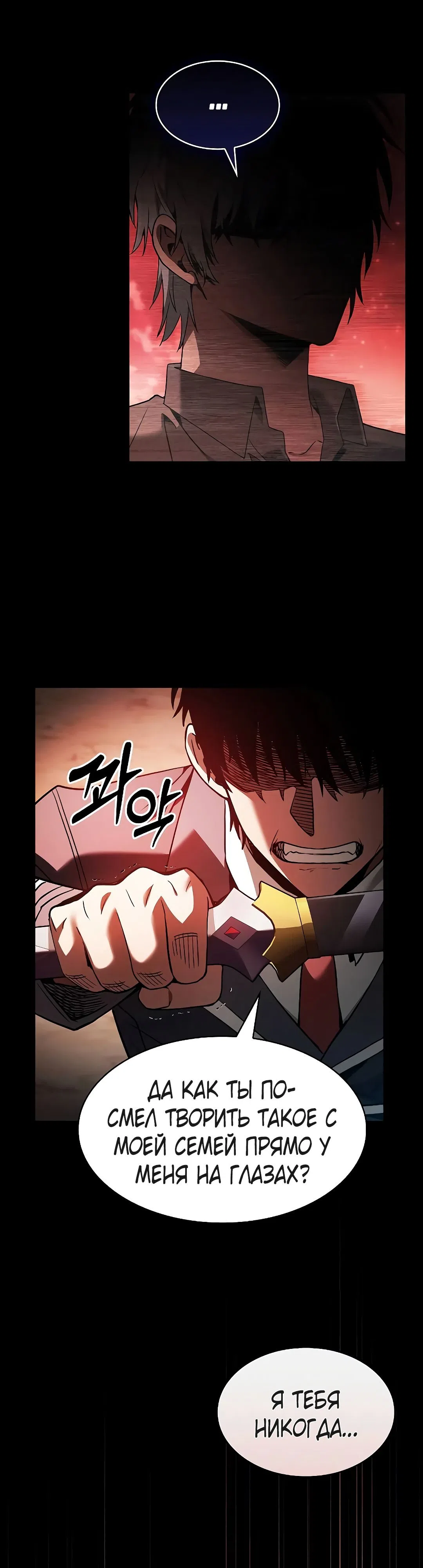 Страница 16 главы 33 манги Гениальный Мечник Академии