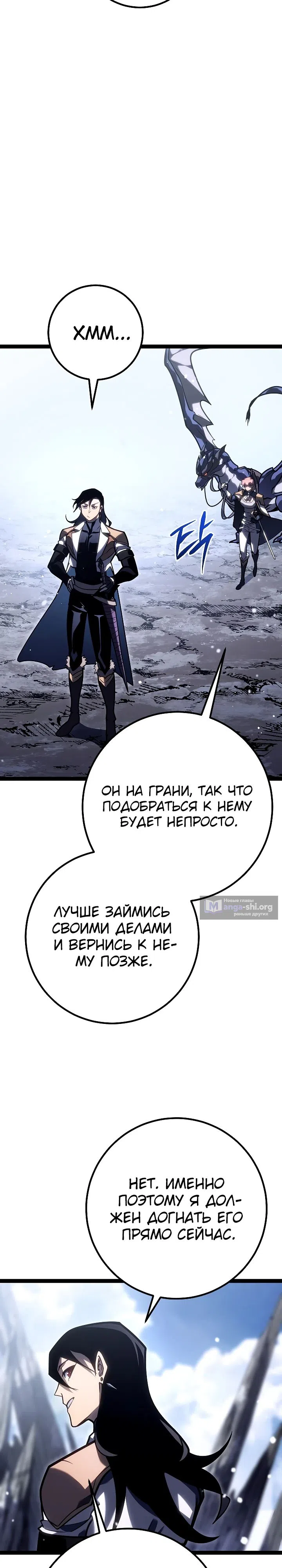 Страница 16 главы 39 манги Перерождение ублюдка из клана Меча