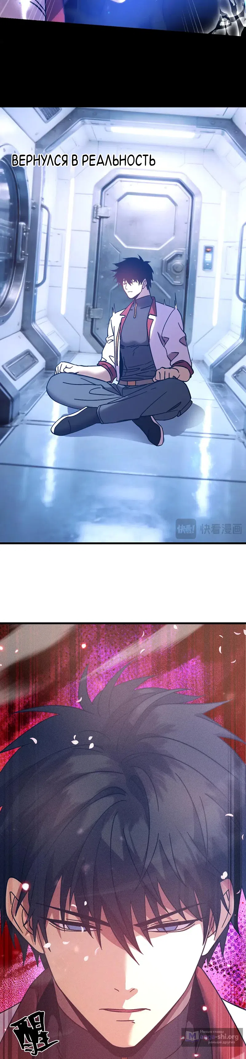 Страница 7 главы 309 манги Я прокачиваюсь во сне, убивая монстров / Apex Future Martial Arts