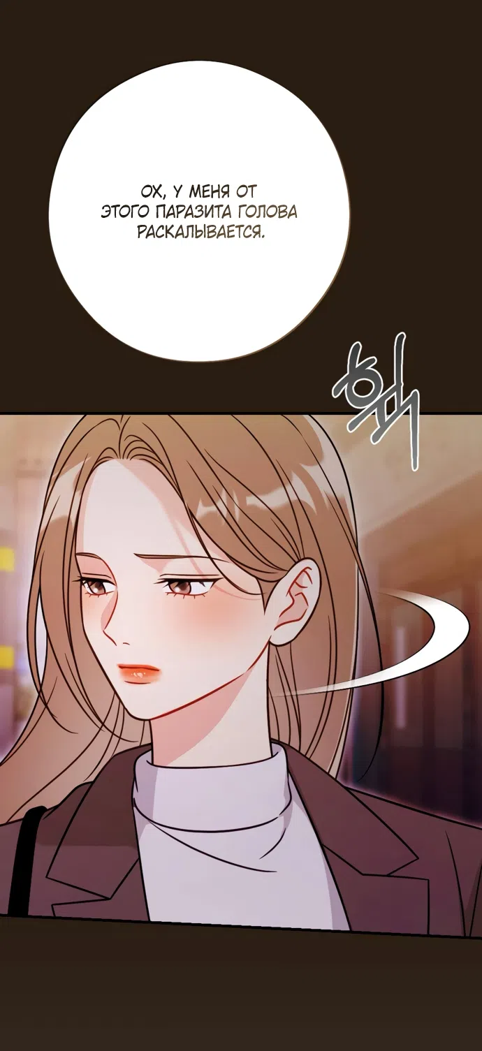 Страница 16 главы 18 манги Злостный жалобщик - гангстер / Malicious Complaint Gangster