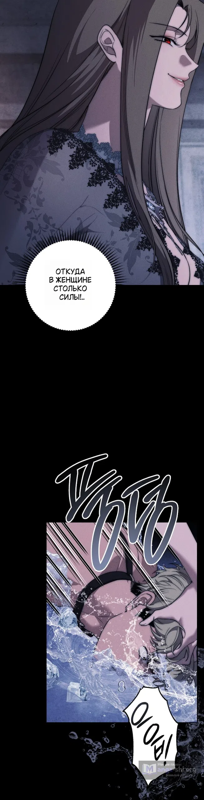 Страница 16 главы 36 манги Лебединая гробница / Swan's Grave