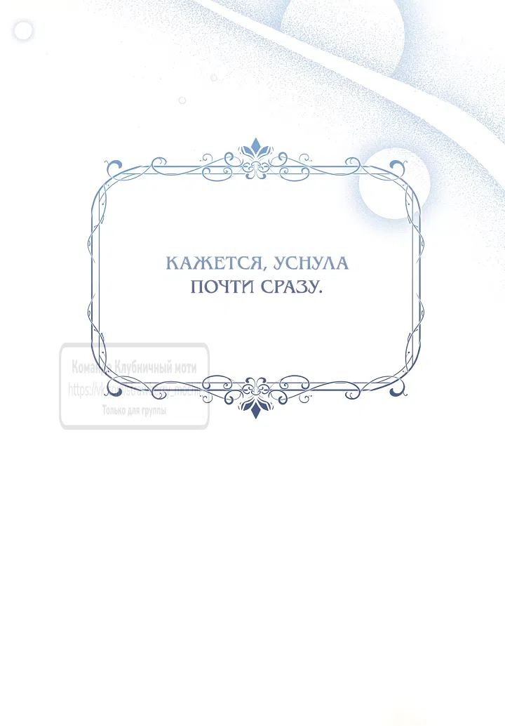 Страница 16 главы 60 манги На краю скрытой зелени / At the End of the Hidden Greenery