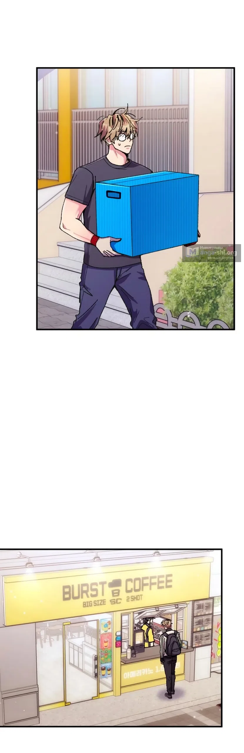 Страница 16 главы 11 манги Везучая Миа! / Lucky Mia!