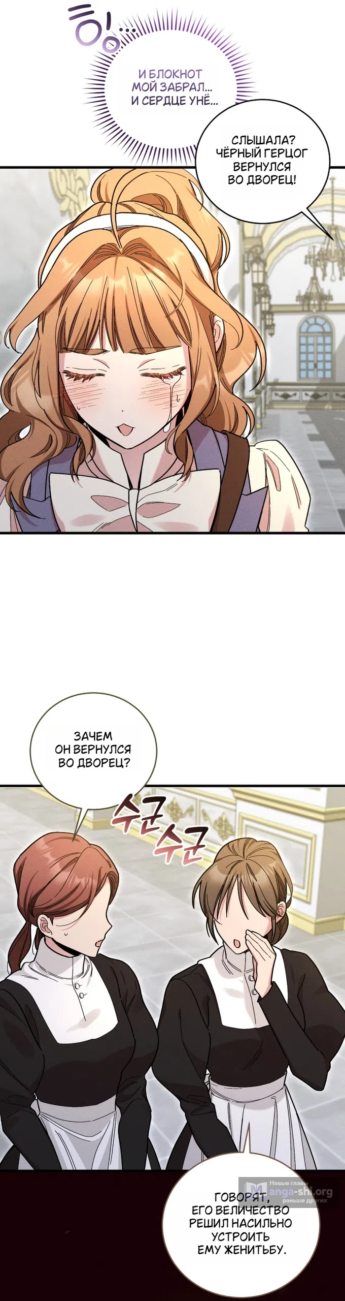 Страница 16 главы 10 манги История пишется в библиотеке / The History in the library