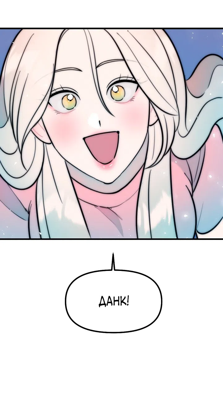 Страница 16 главы 26 манги Прикормка для учителя / A Teacher in the Trap