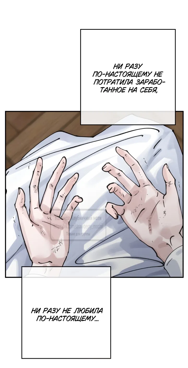 Страница 16 главы 20.2 манги Искушение горничной / The Maid’s Temptation