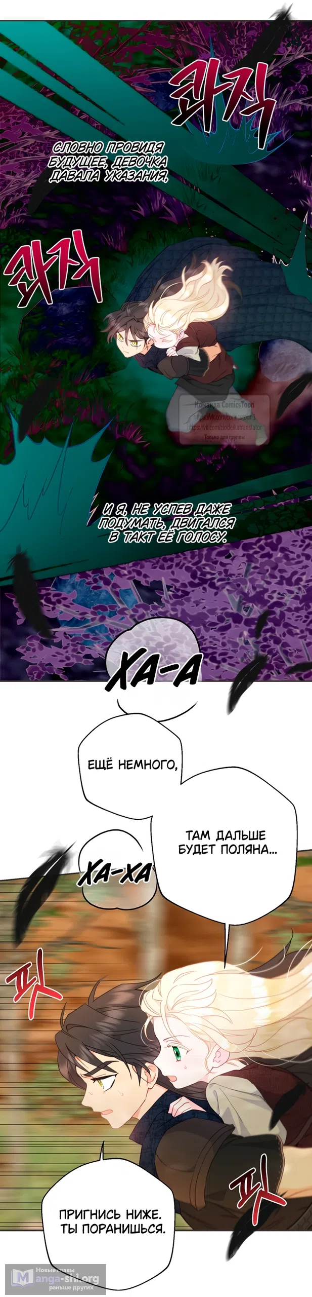 Страница 16 главы 126 манги У меня появился муж, и теперь мне нужно зарабатывать деньги / Forget My Husband, I'll Go Make Money