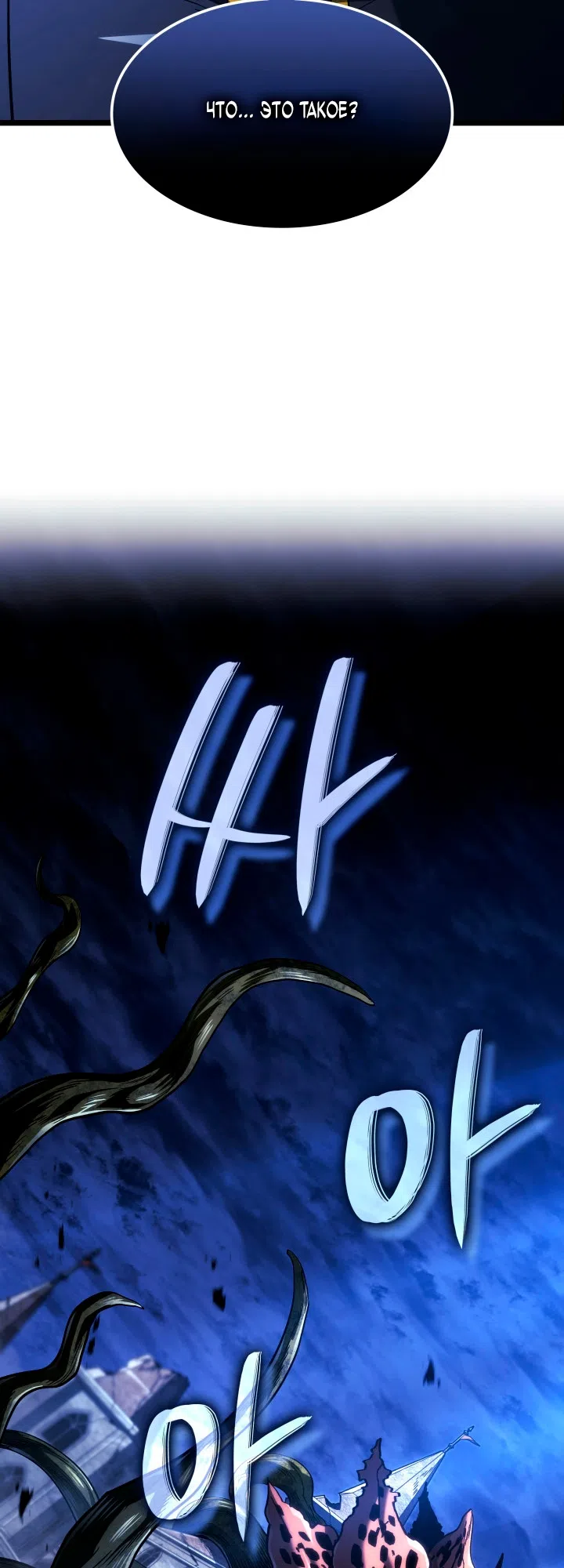 Страница 16 главы 160 манги Возвращение железнокровной гончей / The Return of the a Iron-blooded Hound