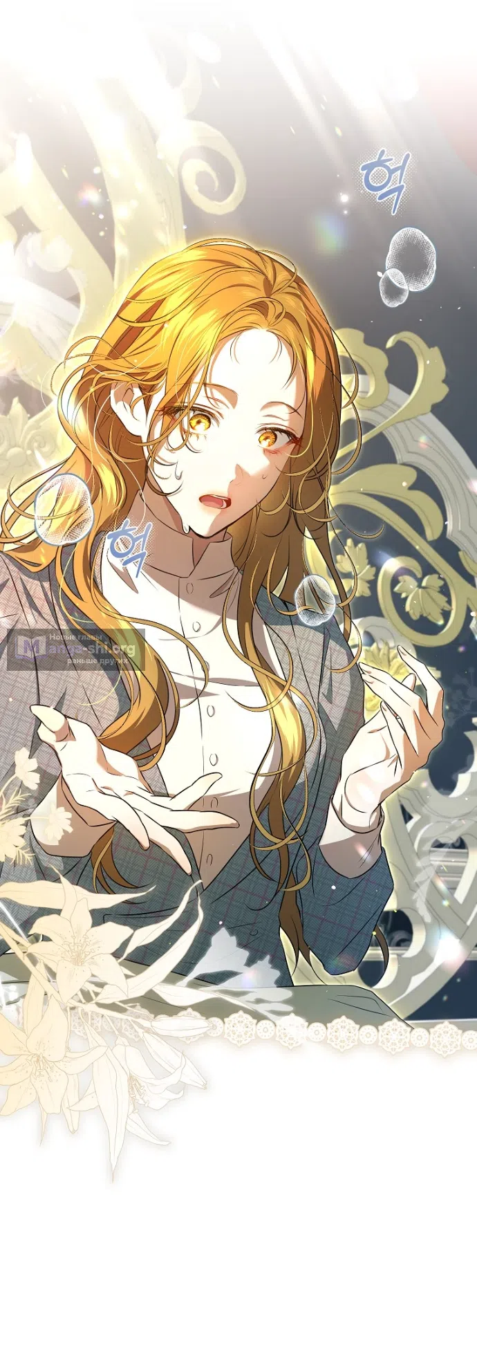 Страница 16 главы 15 манги Мирная жизнь горничной, скрывающей свою силу и наслаждающейся ею / The Peaceful Life of a Maid Who Hides Her Power and Enjoys It