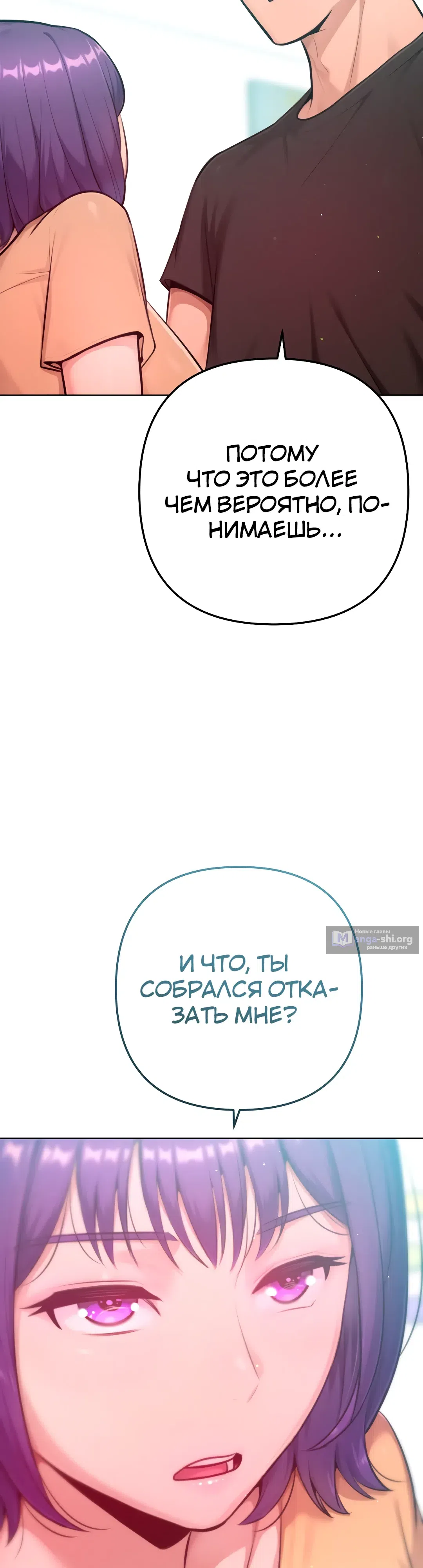 Страница 16 главы 12 манги Подруга, которая 10 лет охотилась за моим телом