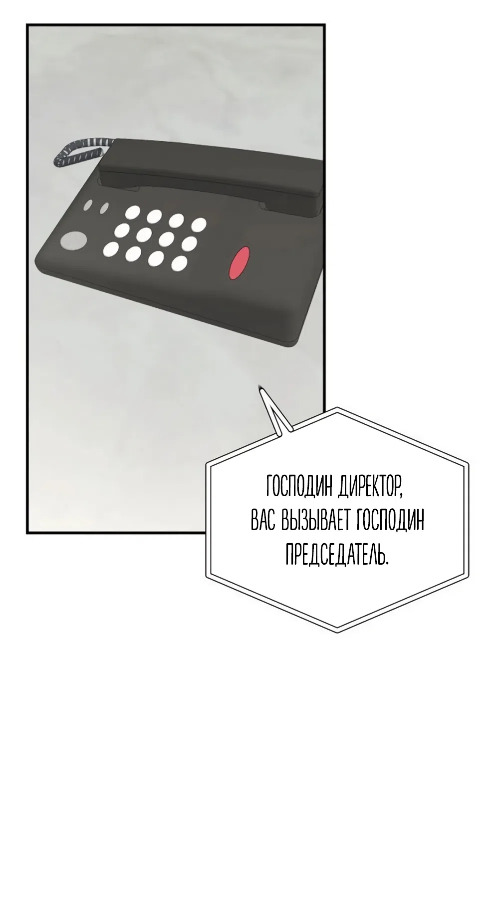 Страница 16 главы 17 манги Путь к тебе / My Way To You