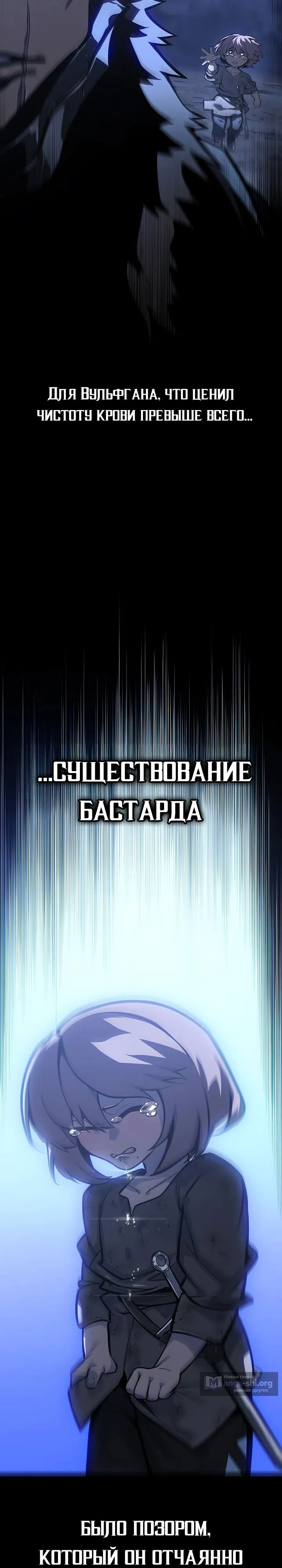 Страница 16 главы 62 манги Перерождение ублюдка из клана Меча