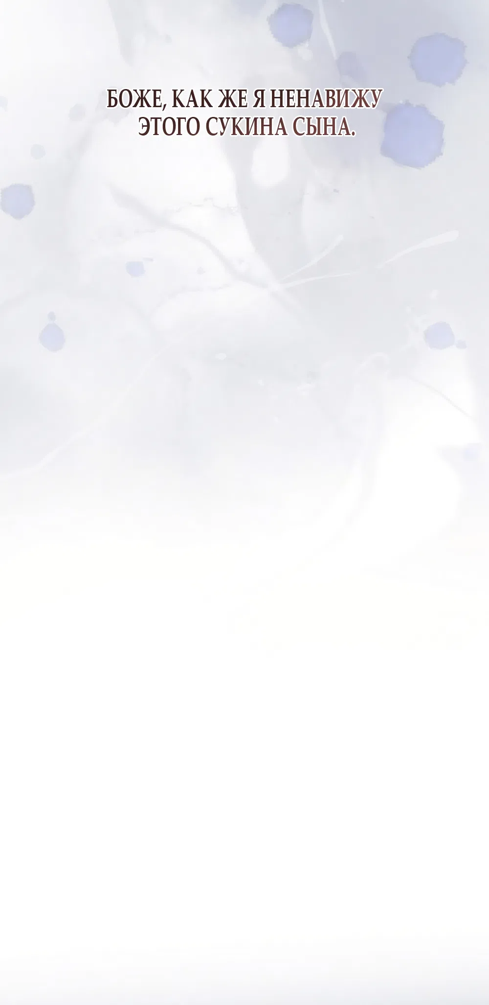 Страница 16 главы 3 манги Плохих боевых псов не бывает / There Are No Bad Military Dogs