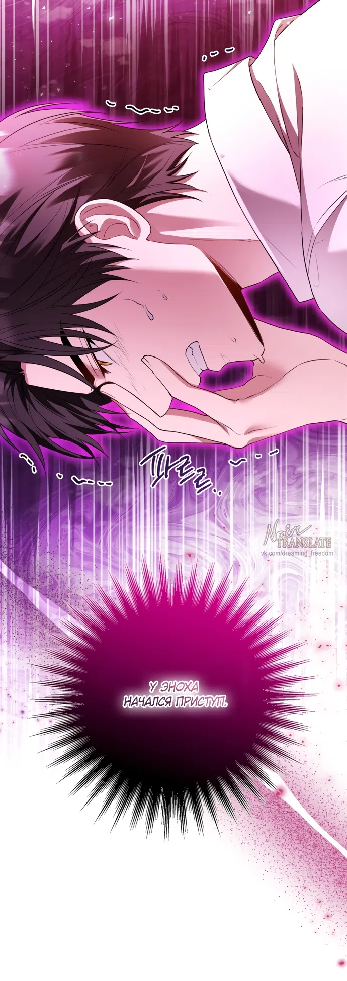 Страница 16 главы 40 манги Я застряла с главными героями на необитаемом острове / Trapped on an Isolated Island With the Male Leads