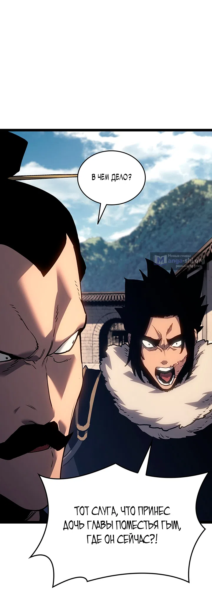 Страница 16 главы 133 манги Жнец дрейфующей Луны / The Reaper