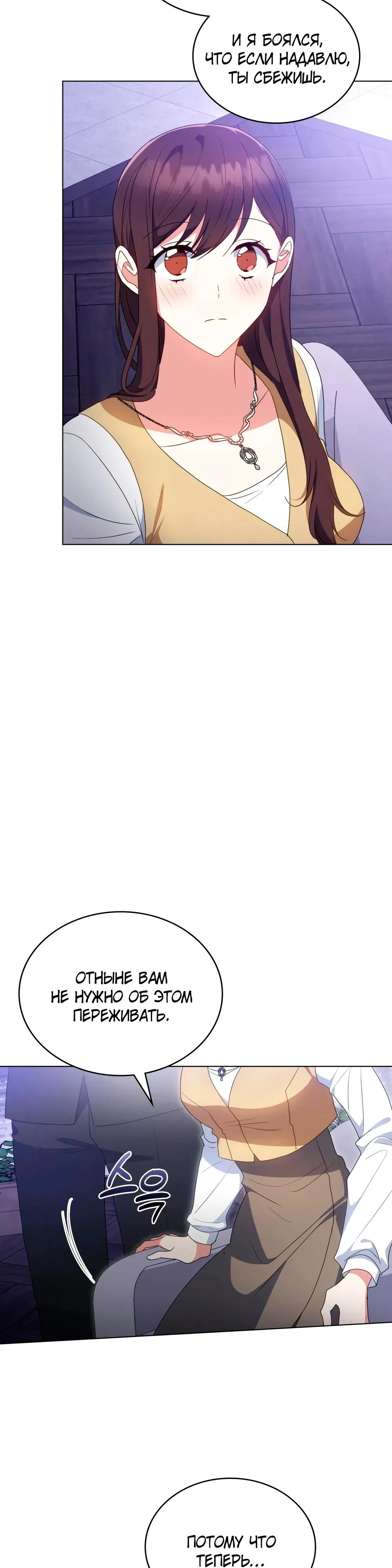 Страница 16 главы 38 манги Мои тайные заигрывания с боссом / Secretly Meeting With My Boss