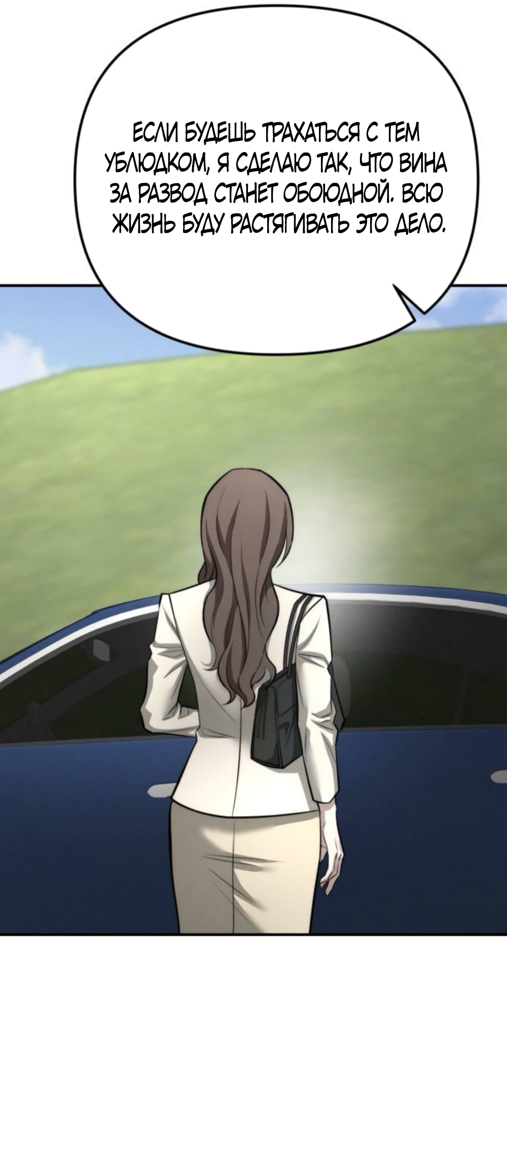 Страница 11 главы 41 манги Моё желание — не грех / My Desire Is Not a Sin