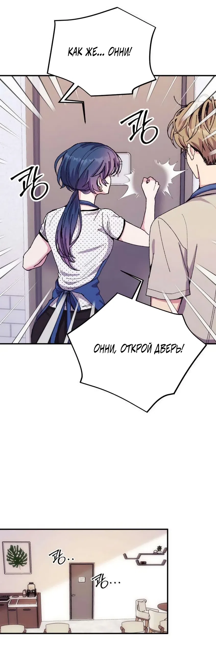 Страница 16 главы 17 манги Везучая Миа! / Lucky Mia!