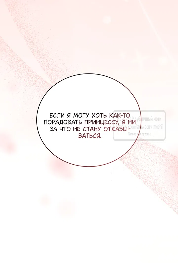 Страница 16 главы 10 манги Встречу тебя там, где кончается ночь / Meeting You at the End of the Night