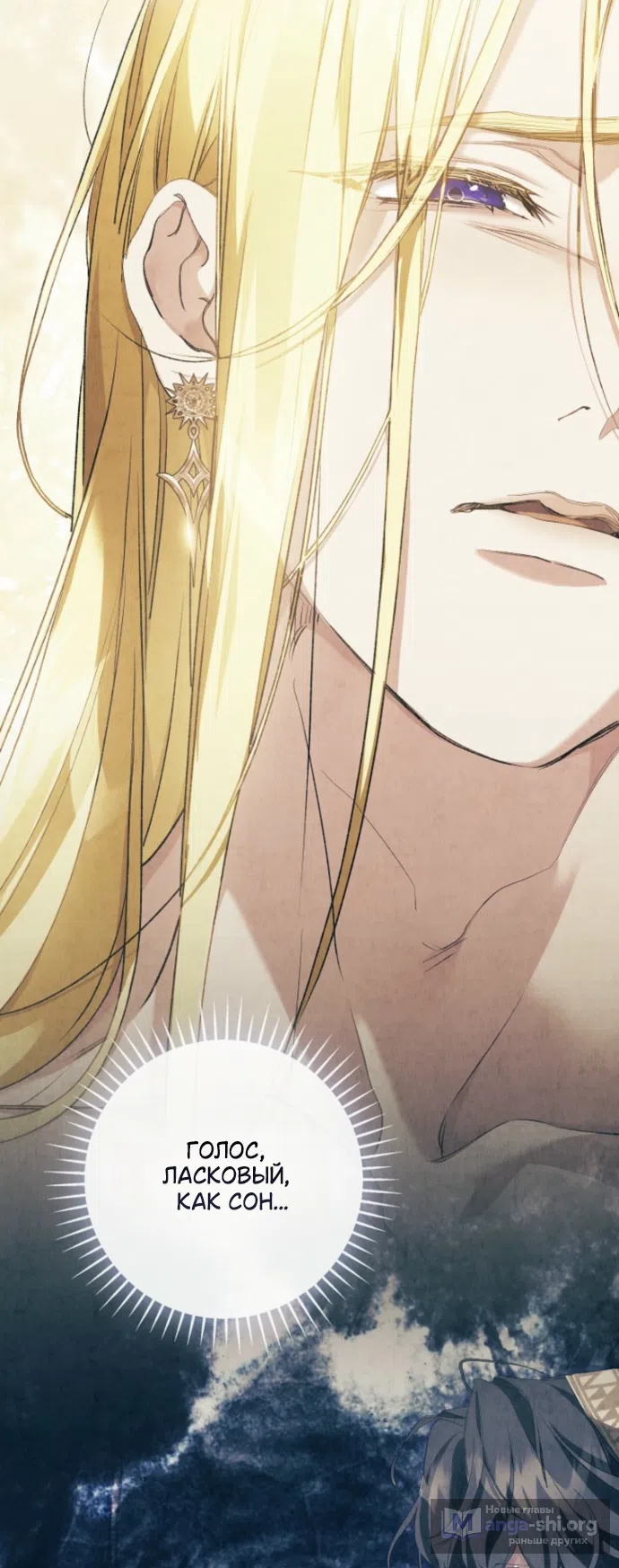 Страница 16 главы 39 манги Во имя Дафны / For Daphne