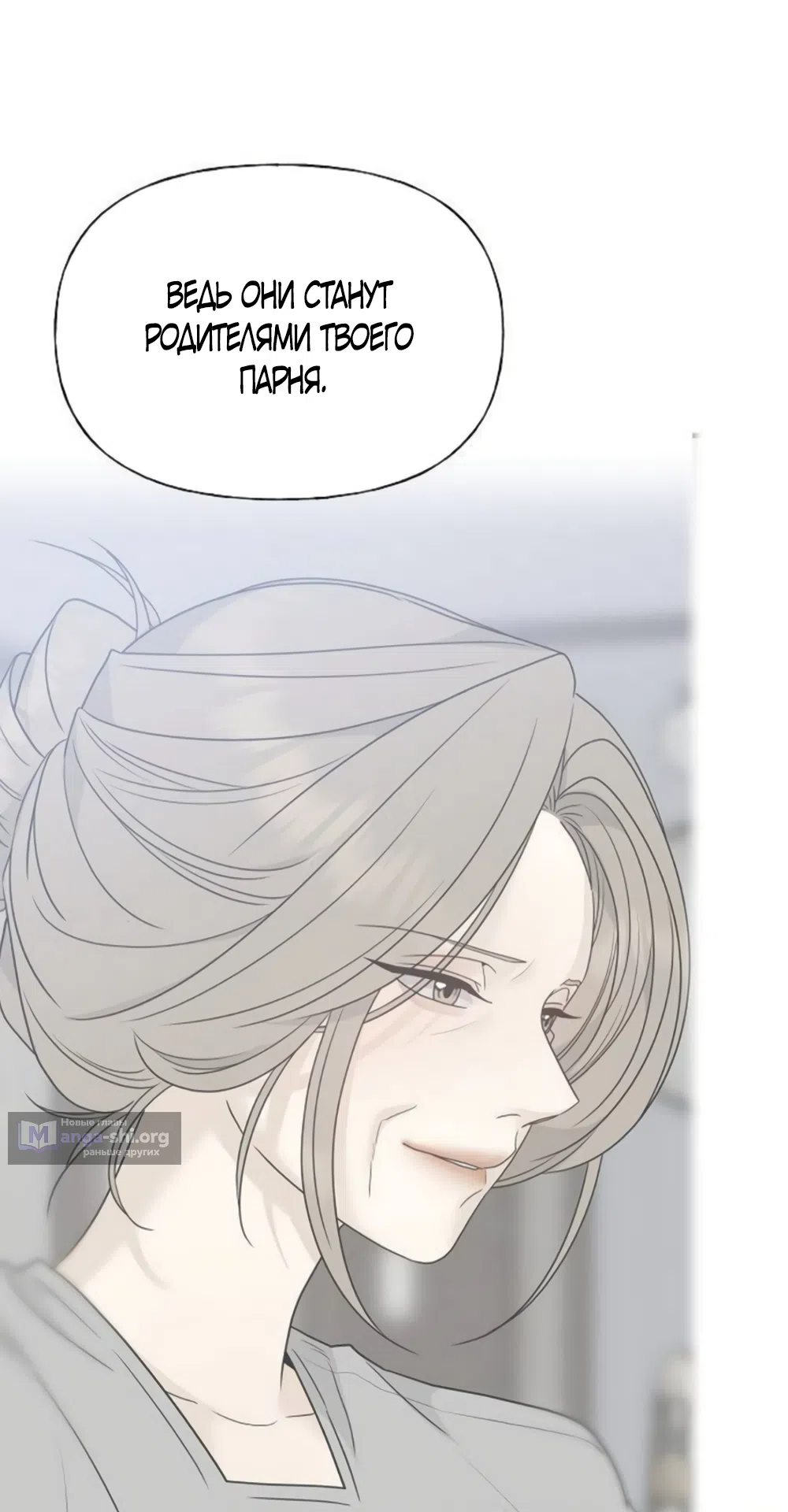 Страница 16 главы 40 манги Ласковый нарушитель / The Kind Intruder