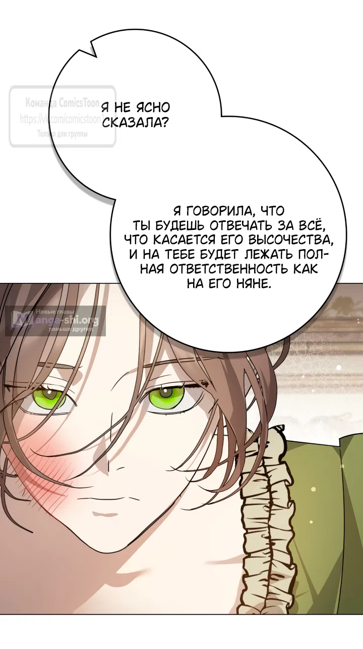 Страница 16 главы 11 манги Бывшая убийца стала королевской няней / Once an Assassin, Now a Royal Nanny