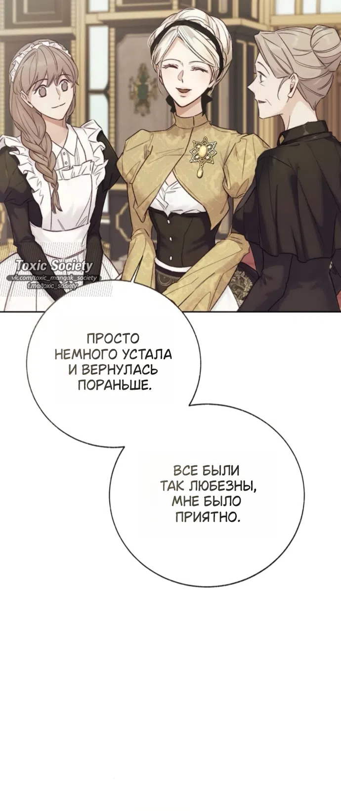 Страница 16 главы 11 манги Смерть не может спать / Death Cannot Sleep