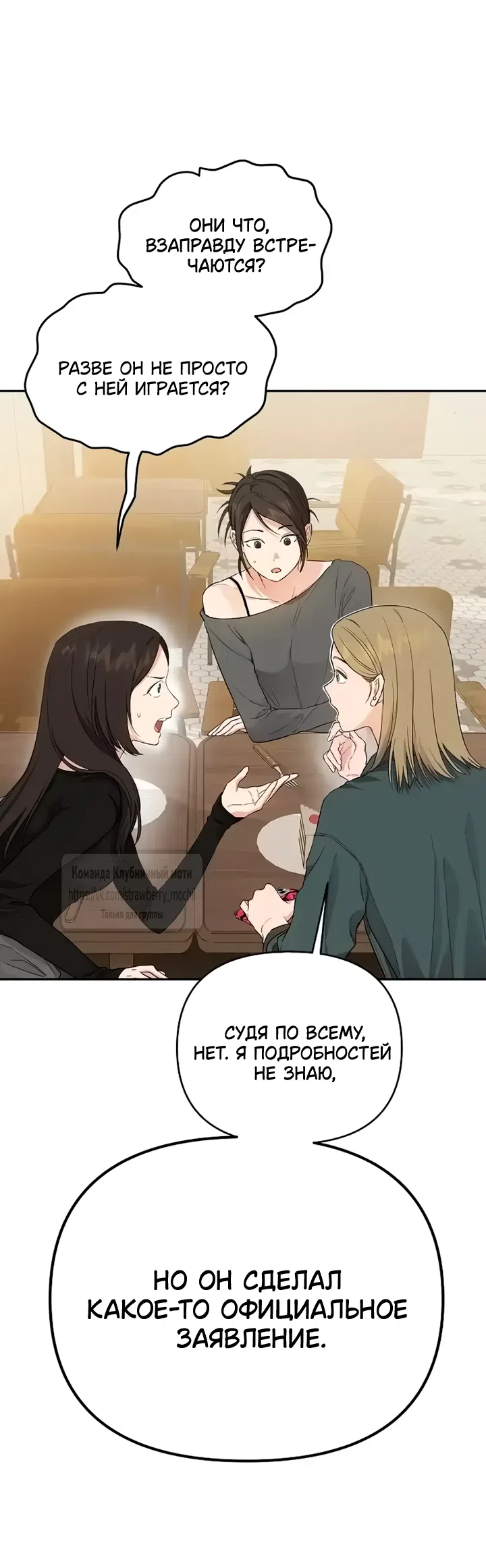 Страница 16 главы 1 манги Хулиганская романтика / Purely Delinquent
